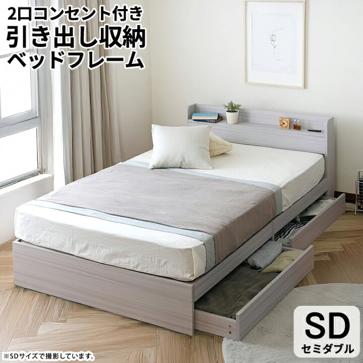 楽天市場】シリーズ累計販売台数14万台突破！【フレームのみ】ベッド 