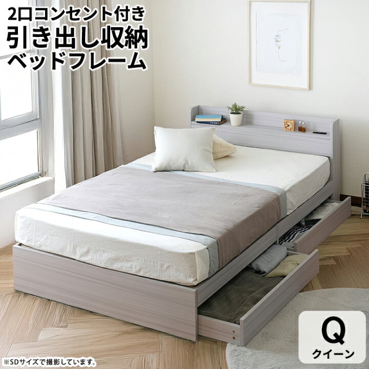 楽天市場】シリーズ累計販売台数14万台突破！【フレームのみ】ベッド 