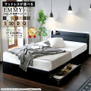 シリーズ累計販売台数13万台突破！【楽天ランキング1位！】【マットレスが選べる】エミー 収納ベッド ベッドフレーム ベッド コンセント付き 引き出し付き シングル セミダブル ダブル クイーン