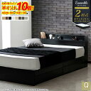マラソン×P10倍★【楽天1位】【マットレスセット】エミー 収納ベッド アンサンブルポケットコイル マットレス クイーン ベッド マットレス付き コンセント 引き出し ポケットコイル EMMY★11/11 01:59まで★