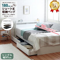 楽天市場】シングルベッド 収納付き マットレス付き（ベッド 
