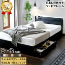 レビューキャンペーン開催中！ 【楽天1位】ベッド ダブルベッド シングルベッド セミダブルベッド ダブル ベット ベッドフレーム 収納付き 収納ベッド 白 黒 グレー ブラウン 宮付 おしゃれ マットレス付きが選べる エミー
