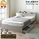 【楽天1位】ベッド ダブルベッド シングルベッド セミダブルベッド ダブル ベット ベッドフレーム 収納付き 収納 収納ベッド 白 黒 グレー ブラウン 宮付 おしゃれ 選べるフレームのみ / マットレス付き エミー