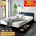 スーパーSALE限定★エントリーでP10倍×マットレスセット最大20％OFF★ベッド ダブルベッド シングルベッド セミダブルベッド ダブル ベット ベッドフレーム 収納付き 収納ベッド 白 黒 グレー ブラウン 宮付 おしゃれ マットレス付きが選べる エミー【12/11 01:59まで】