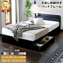 【新色登場！】数量限定1500円OFFクーポン1/10 0:00〜 【楽天1位】収納付き ベッド ダブルベッド シングルベッド セミダブルベッド ダブル ベット ベッドフレーム 白 黒 グレー ブラウン 宮付 おしゃれ マットレス付きが選べる エミー