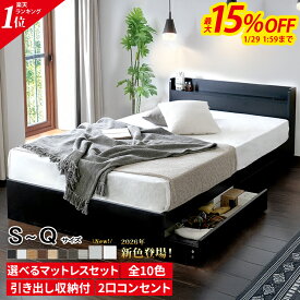 新生活早割SALE★最大15%OFF【楽天1位】収納付き ベッド ダブルベッド シングルベッド セミダブルベッド ダブル ベット ベッドフレーム 白 黒 グレー ブラウン 宮付 おしゃれ マットレス付きが選べる エミー【★レビューでプレゼントキャンペーン実施中★】
