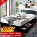 【楽天1位】最大20%OFF★スーパーSALEベッド 収納付き 新生活 ダブルベッド シングルベッド セミダブルベッド ダブル ベット ベッドフレーム 白 黒 グレー ブラウン 宮付 マットレス付き 選べる エミー【★レビューでプレゼントキャンペーン実施中★】3/11 1:59まで