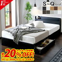 【5/13(水) 9:59まで★最大20%OFF】【楽天1位】シンプルモダン ベッド 収納付き ダブルベッド シングルベッド セミダブルベッド ダブル ベット ベッドフレーム 白 黒 グレー ブラウン 宮付 マットレス付き 選べる 1人用 一人用 2人用 二人用 1.5人用 大型 エミー