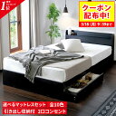 【最大2000円クーポン★5/18 9:59まで】【楽天1位】シンプルモダン ベッド 収納付き 新生活 ダブルベッド シングルベッド セミダブルベッド ダブル ベット ベッドフレーム 白 黒 グレー ブラウン 宮付 マットレス付き 選べる 1人用 一人用 2人用 二人用 1.5人用 大型 エミー