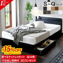 2/12 09:59まで 最大15%OFFセール★【楽天1位】収納付き ベッド ダブルベッド シングルベッド セミダブルベッド ダブル ベット ベッドフレーム 白 黒 グレー ブラウン 宮付 おしゃれ マットレス付きが選べる エミー【★レビューでプレゼントキャンペーン実施中★】