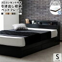 1000円OFFクーポン2/12 9:59まで 【楽天ランキング1位獲得！】【マットレスセット】ベッドフレーム 収納ベッド シングル ベッド シングルベッド マットレス付 両面 マットレス リバーシブル ポケットコイル ホワイト ブラック エミー