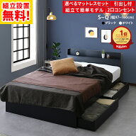 全品対象！最大4000円OFFクーポン配布中！14日20時〜 【組み立て設置サービス付き(組立無料)】ベッド 収…