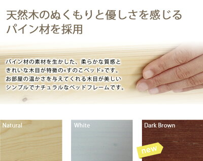 天然木のぬくもりと優しさを感じる