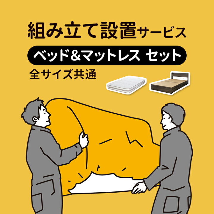 楽天市場】エントリーで店内全品P11倍☆19日20時〜 開梱設置サービス 