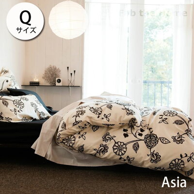 FabtheHomeファブザホームAsiaエイジアコンフォーターカバー(ファスナー)Qサイズ