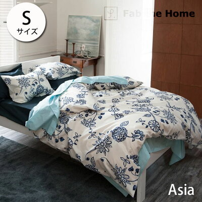 FabtheHomeファブザホームAsiaエイジアコンフォーターカバー(ファスナー)Sサイズ