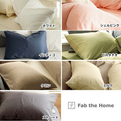 FabtheHomeファブザホームDoublegauzeダブルガーゼピローケース(封筒式)Mサイズ