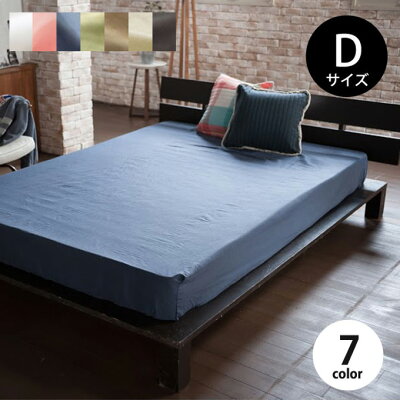 FabtheHomeファブザホームDoublegauzeダブルガーゼベッドシーツ(ゴム入)Dサイズ