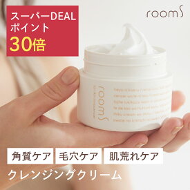 【ポイント30倍】room S 101スキンイノセンサ 120g | ルームエス クレンジングクリーム バリア機能 メドウフォーム油 スクワラン 生クリーム 処方 クレンジング 7秒美容 摩擦レス 角質ケア 毛穴ケア 乾燥肌 脂性肌 普通肌 敏感肌 roomS
