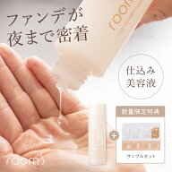 【メイク前に仕込む美容液】 room S 102 スキンNMファクタ ルームエス 化粧水 美容液 朝用 メイクのり メ…