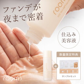 【公式】メイク前に仕込む美容液 room S 102 スキンNMファクタ ルームエス 化粧水 美容液 メイクのり メイクキープ NMF アミノ酸 エイジング エイジングケア キメ ハリ 乾燥肌 敏感肌 バリア機能 40代 50代 肌荒れ 保湿 パールエキス しっとり ローション 精油 roomS