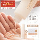 【公式】メイク前に仕込む美容液 room S 102 スキンNMファクタ ルームエス 化粧水 美容液 メイクのり メイクキープ NMF アミノ酸 エイジング エイジングケア キメ ハリ 乾燥肌 敏感肌 バリア機能 30代 40代 50代 肌荒れ 保湿 パールエキス しっとり ローション 精油 roomS