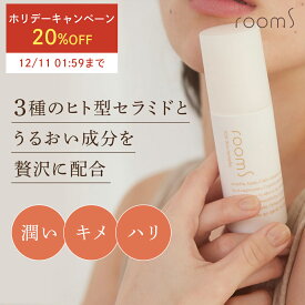 【20％OFF】room S 103 スキンラメラ ルームエス セラミド 美容液 乳液 高保湿 ヒト型 ハリ エイジングケア シワ たるみ 乾燥肌 敏感肌 美白 バリア機能 ヒアルロン酸 ラメラ構造 パールエキス 精油 メイクのり roomS