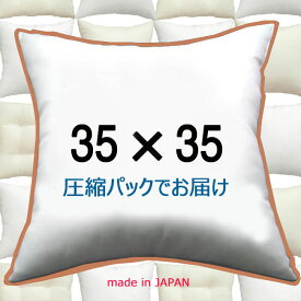 ヌードクッション 35×35cmクッション中身 クッション中材クッション本体 Pillow Insertクッションカバー用本体 Cushion 35x35