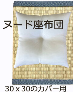 �k�[�h���z�c 30x30�~�j���z�c���z�c���g���z�c���ރn���h���C�h���z�c30×30cm�N�b�V�����U���z�c�J�o�[�p