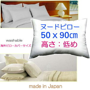  yCOs[Jo[TCYKz50×90cmOs[@k[hs[k[hNbV@`gEށEE܂{̂܂Jo[p{́@~j Pillow Insert@Bed Pillow King s