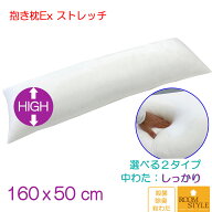 新商品 抱き枕 枕 ロング枕圧縮パック　ヌード抱き枕Exアニメ等身大用 ストレッチ生地 抱き枕中身 抱き枕…