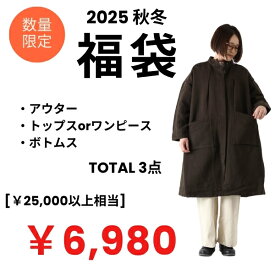 福袋 数量限定 送料無料 happybag 綿 麻 ナチュラル ワンピース ブラウス シャツ プルオーバー ボトムス アウター※返品・交換不可