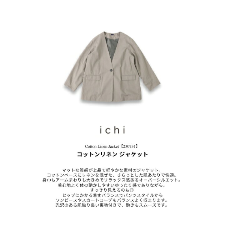 楽天市場】ICHI イチ ichi ジャケット レディース ノーカラー 羽織 