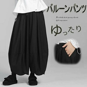 レディースパンツ de bon coer バルーンパンツ SALE開催中 De bon coerバルーンパンツ TRANOI ショッピングバッグ予約 East River News