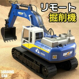 重機ラジコン ショベルカー パワーショベル RC 建機 ラジコン おもちゃ ミニチュア 油圧ショベル はたらくくるま こ 子供 ラジコンカー