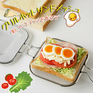 �O�����z�b�g�T���h���b�V�� �L�b�`�� �Ɠd �� ������� �L�b�`���c�[�� �g�[�X�^�[�⋛�Ă��O������ ���Ă��O���� �����c �䏊 �I�[�u��