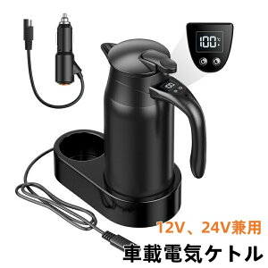 ԍړdCPg ԗpdC|bgDC12V-24Vp ԉM{g 800ml y ԍ Jbv LCDx\ 12VA24Vp   fM  { Ԓ u[~N