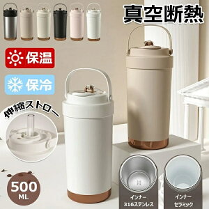 �Z���~�b�N �^���u���[ 500ml ��d�\�� �y�� �����^�� ���� �}�O�{�g�� ���ڂ�Ȃ� �R��Ȃ� 3WAY ������ �X�g���[�t���^���u���[ �W�t�� �^��f�M �Z���~�b�N�R�[�e�B ������� �ۉ��ۗ�