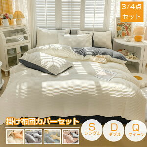 �z�c�J�o�[ �|���z�c�J�o�[ �X�g���C�v �|�ӂƂ�J�o�[ �k�� ������� �x�b�h�J�o�[ 3�_�Z�b�g 4�_�Z�b�g �V���O�� �Z�~�_�u�� ���p �ӂƂ�J�o�[ ���J�o�[ �ėp ������ ���� �ʋC��