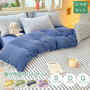 �z�c�J�o�[ �|���z�c�J�o�[ �X�g���C�v �|�ӂƂ�J�o�[ �� 3�_�Z�b�g �Q��J�o�[�Z�b�g �������G�b�W�̃f�U�C�� ���n �{�b�N�X�V�[�c �z�c�J�o�[�Z�b�g �����x���n �x�b�h�p ���J�o�[