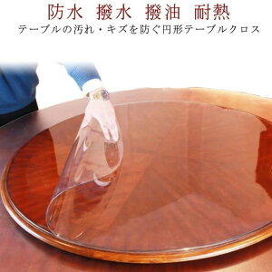 �_�C�j���O�e�[�u���}�b�g �f�X�N�}�b�g �e�[�u���}�b�g ��1.5mm ���a80cm ���a85cm ���a90cm ���a95cm ���a100cm ����h�~ ���h�~ �L�Y�h�~ �~�` �r�j�[���} �h�� PVC