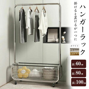 ハンガーラック 頑丈 ステンレス」の人気商品一覧・価格比較 - 価格.com