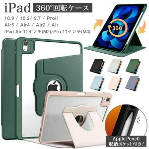 iPad �P�[�X 360�x��] �c�u�� �y�����[ iPad air ��6���� 11�C���` ��10���� ��9���� mini6 air5 air4 pro 11�C���` M4 10.2 �^�u���b�g�P�[�X �J�o�[ �����A�N���� �N���A �ϏՌ� �X�^���h�@�\ ������� ��
