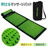 ツボ押しマット 指圧マット ロング 130cm 67cm アキュプレッシャーマット ヨガマット 突起 背中 足裏 首 …