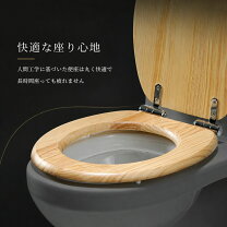 楽天市場】便座カバー 木製の通販