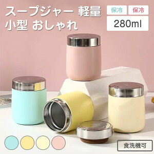 X[vW[ ۉ ۗ XeX 280ml ^fM\ H@Ή y ^  ٓ ^u[ fB[X Y ` X[v|bg RpNg ۉW[ k ItBX 