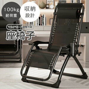 NCjO`FA ܂肽݃`FA ω׏d100kg gsv  bNX`FA ^ѕ֗   x AEghA Lv r[` W[xbh