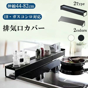 �r�C���J�o�[ �L�k 60cm 75cm IH ���^ �t���b�g �r�C�J�o�[ �R�����J�o�[ ���b�N �X���� ���[�^�C�v �L�b�`�� �J�o�[ �r�C�����J�o�[ �X�e�����X�r�C���J�o�[ IH�r�C���J�o�[ �K�X�R�����r�C��