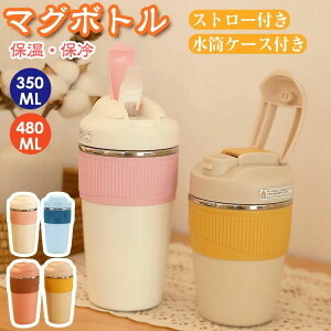  Xg[ hN{g 480ml 350ml }O ۉ ۗ   l }O{g  􂢂₷  EH[^[{g ⋋ R[q[ ݕ }C{g ` ٓ 