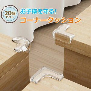 R[i[K[h  20 T^ L^ ی^ R[i[K[h NbV R[i[NbV ɏՍ q qǂ Ԃ ̖h~ PKh~ NA ڗȂ ʃe[v xr[K[h  ]|